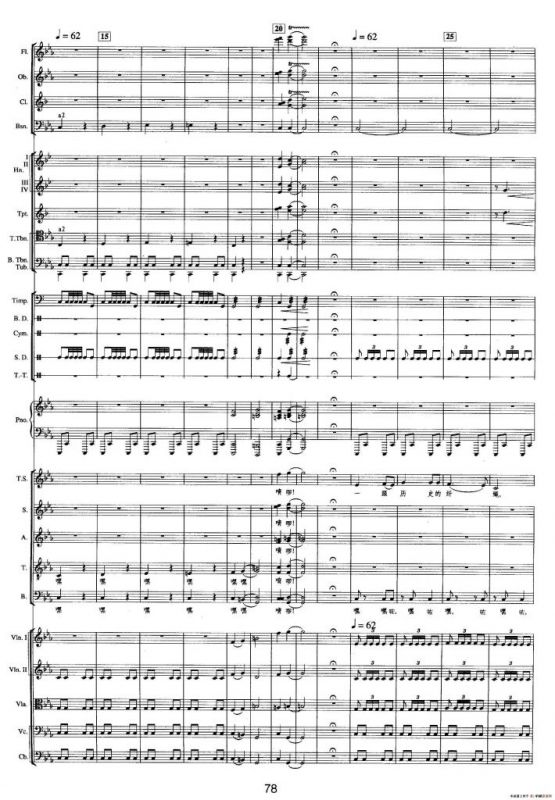 钱塘江-三.第二乐章2大禹颂歌（总谱）