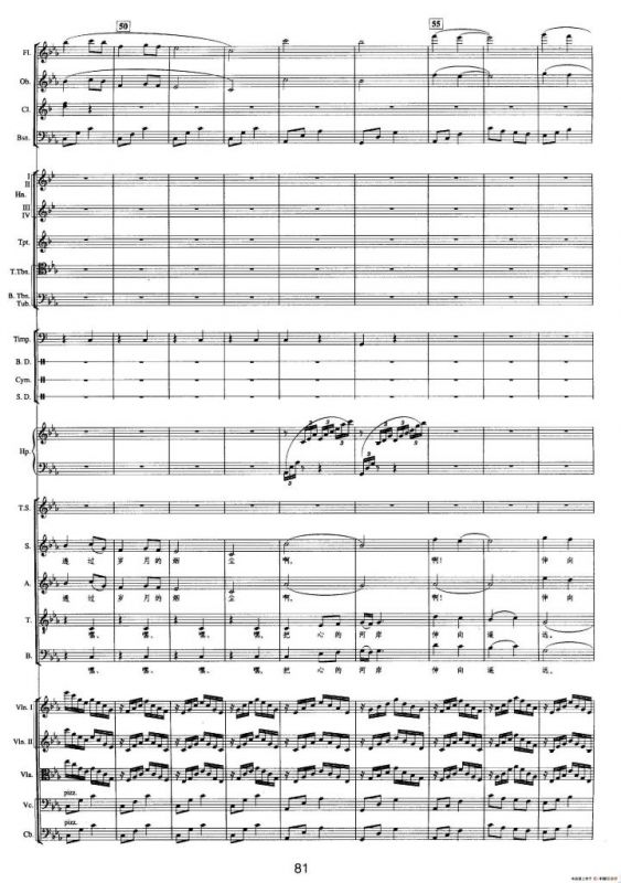 钱塘江-三.第二乐章2大禹颂歌（总谱）