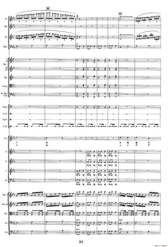 钱塘江-三.第二乐章2大禹颂歌（总谱）