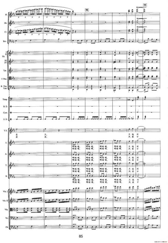 钱塘江-三.第二乐章2大禹颂歌（总谱）