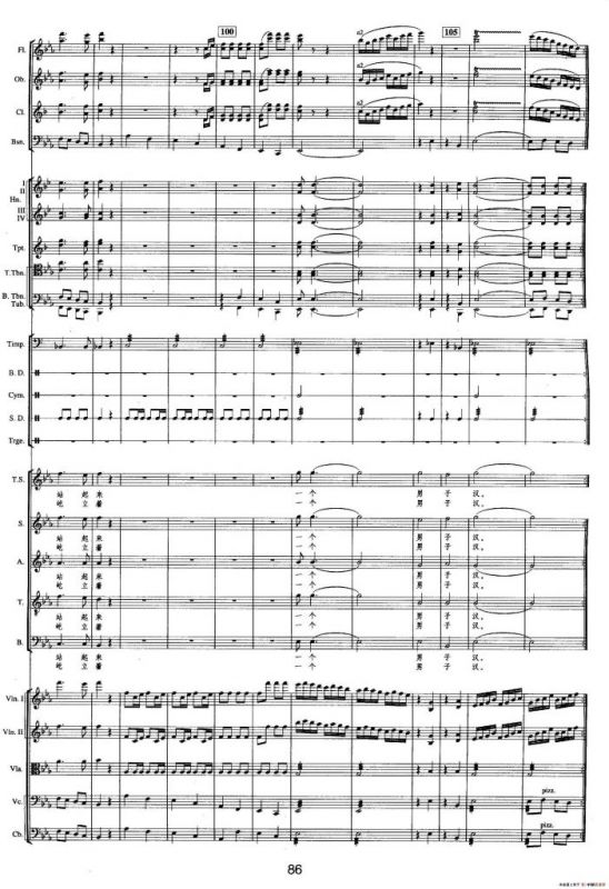 钱塘江-三.第二乐章2大禹颂歌（总谱）