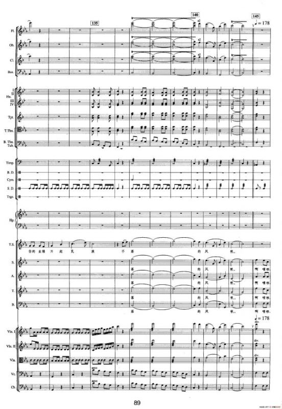 钱塘江-三.第二乐章2大禹颂歌（总谱）