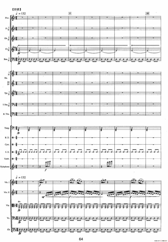 钱塘江-三.第二乐章1.第一前奏曲（总谱）