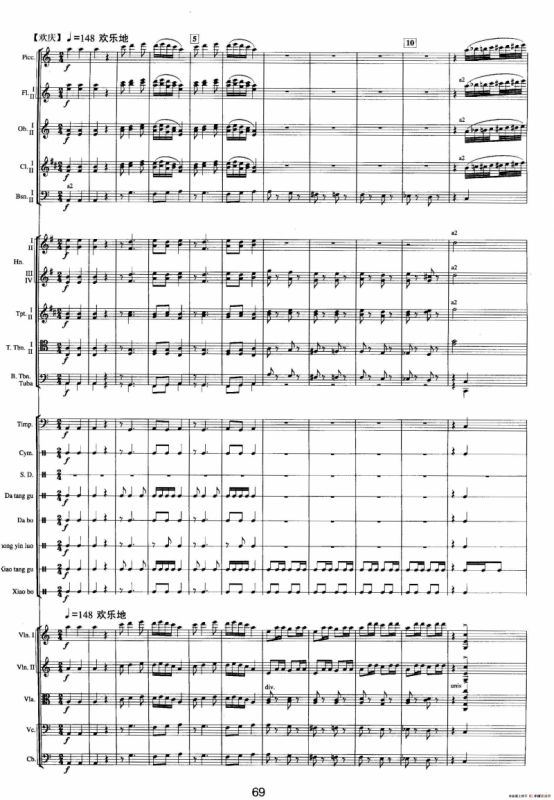 钱塘江-三.第二乐章1.第一前奏曲（总谱）