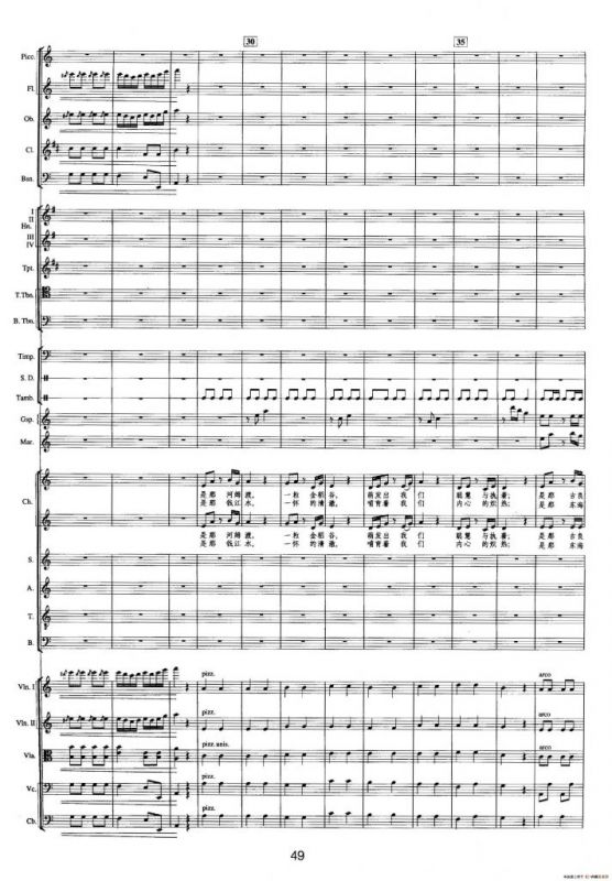 钱塘江-二.第一乐章4.钱塘人家（总谱）