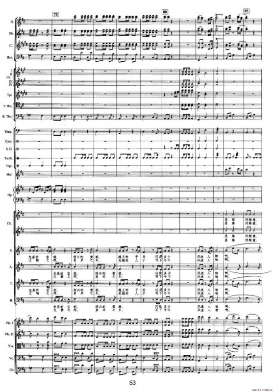 钱塘江-二.第一乐章4.钱塘人家（总谱）