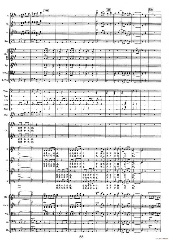 钱塘江-二.第一乐章4.钱塘人家（总谱）