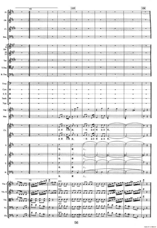 钱塘江-二.第一乐章4.钱塘人家（总谱）