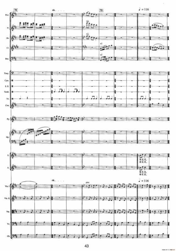 钱塘江-二.第一乐章3.雨中采茶（总谱）