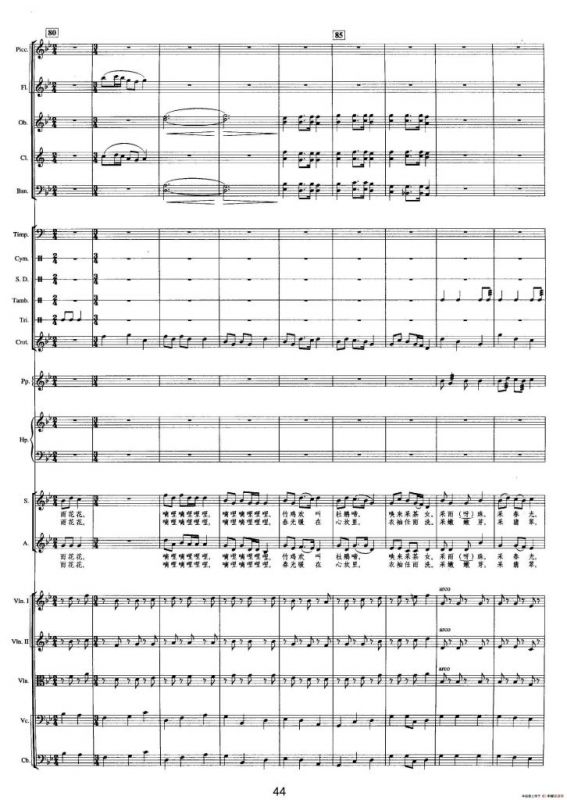 钱塘江-二.第一乐章3.雨中采茶（总谱）