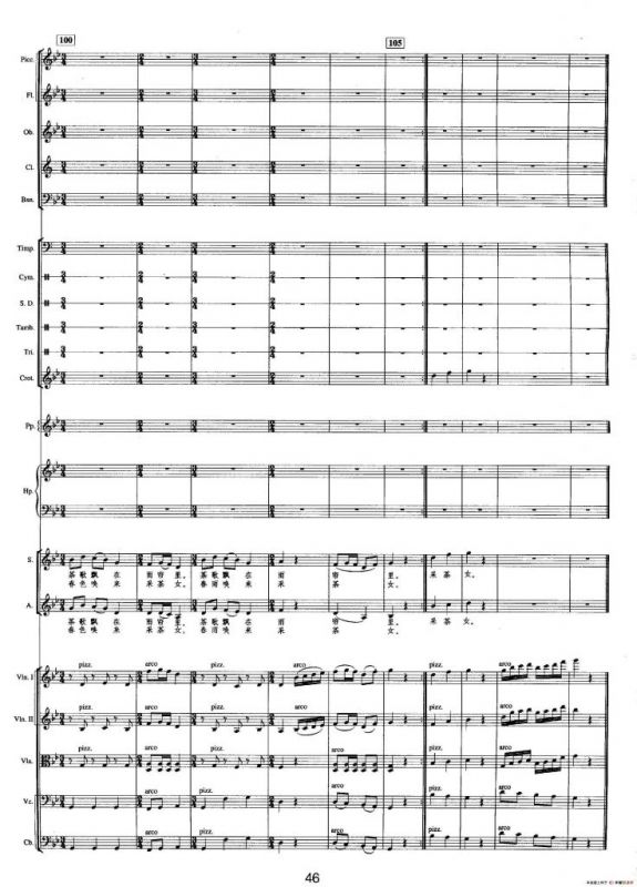 钱塘江-二.第一乐章3.雨中采茶（总谱）