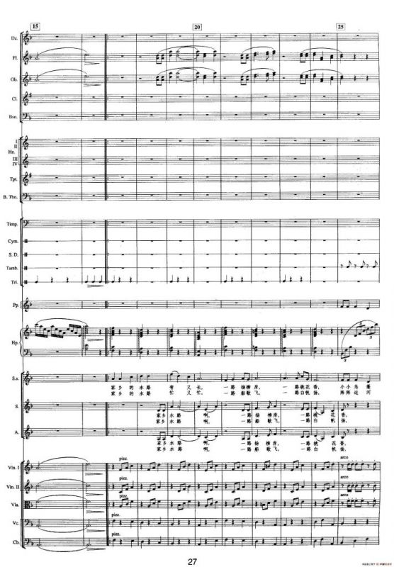 钱塘江-二.第一乐章 2.家乡水路（总谱）