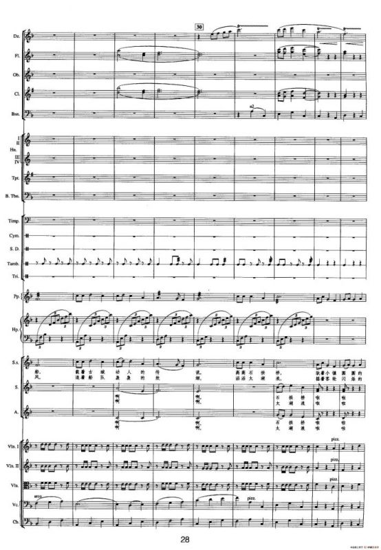 钱塘江-二.第一乐章 2.家乡水路（总谱）