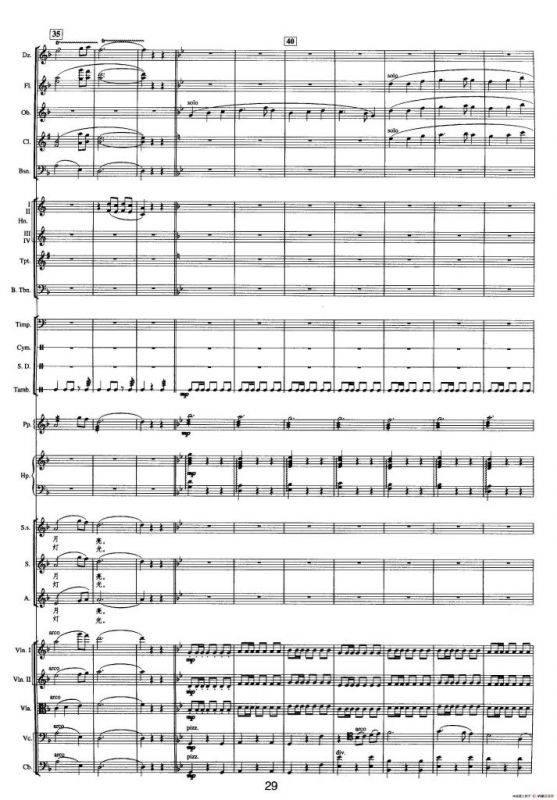 钱塘江-二.第一乐章 2.家乡水路（总谱）