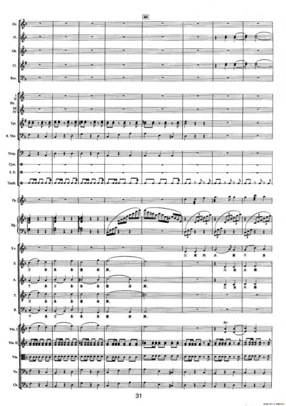 钱塘江-二.第一乐章 2.家乡水路（总谱）