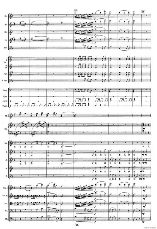 钱塘江-二.第一乐章 2.家乡水路（总谱）