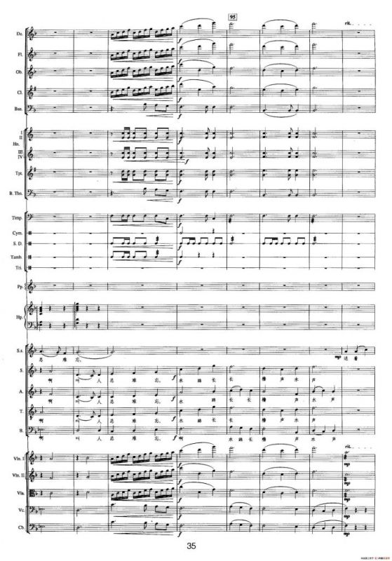 钱塘江-二.第一乐章 2.家乡水路（总谱）