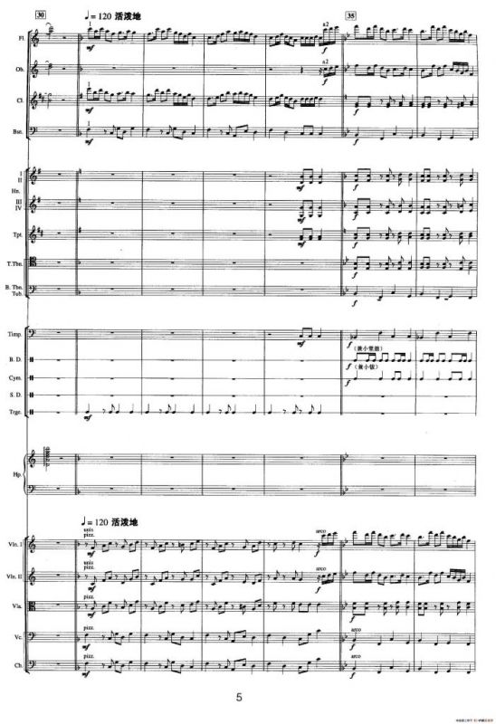 钱塘江-一.序曲（总谱）