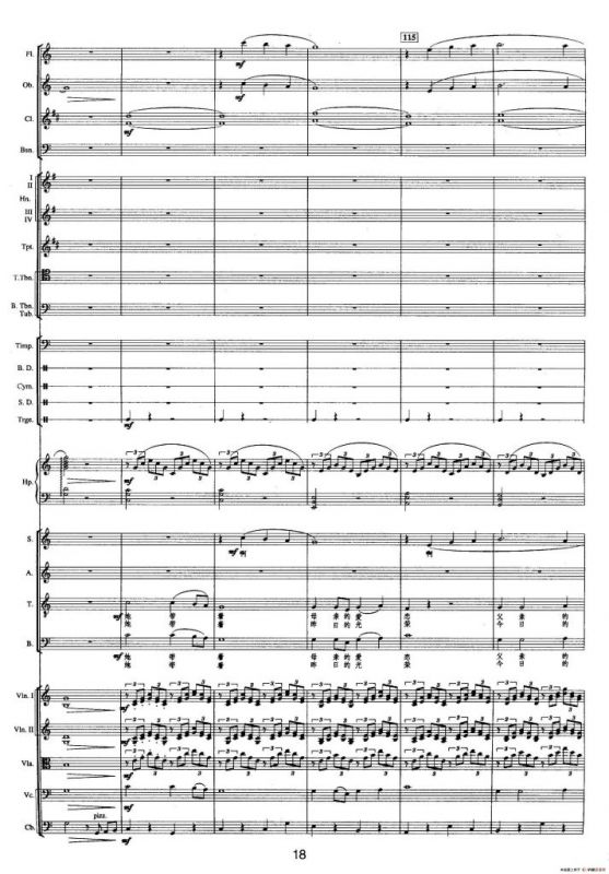 钱塘江-一.序曲（总谱）