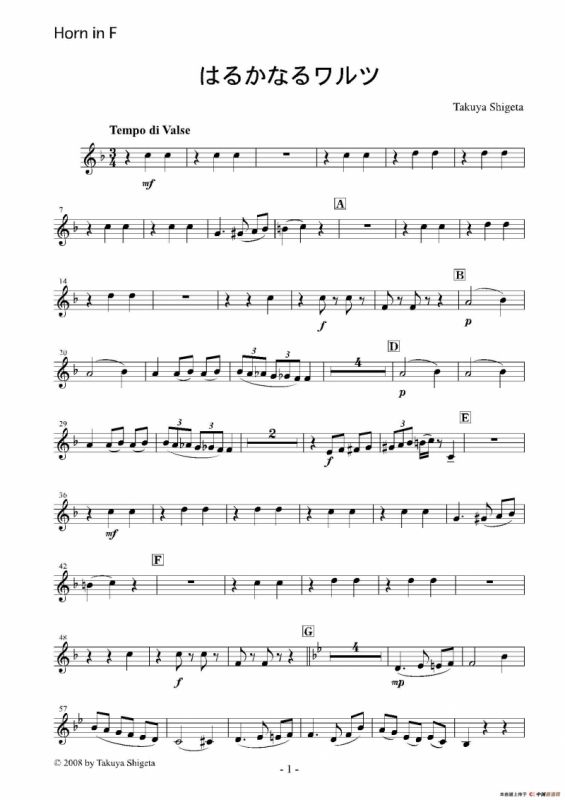 Haruka naru Warutsu（木管四重奏Horn分谱）