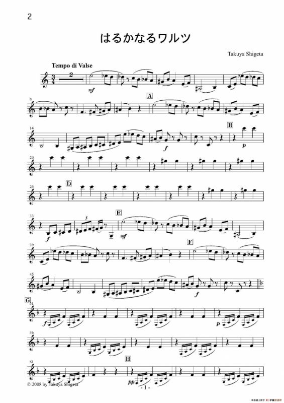 Haruka naru Warutsu（木管四重奏第二单簧管分谱）