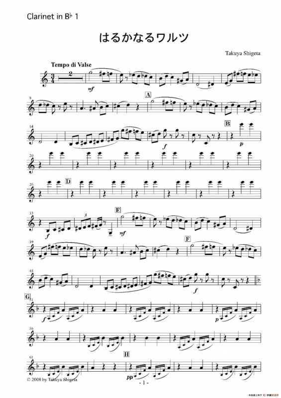 Haruka naru Warutsu（木管四重奏第一单簧管分谱）