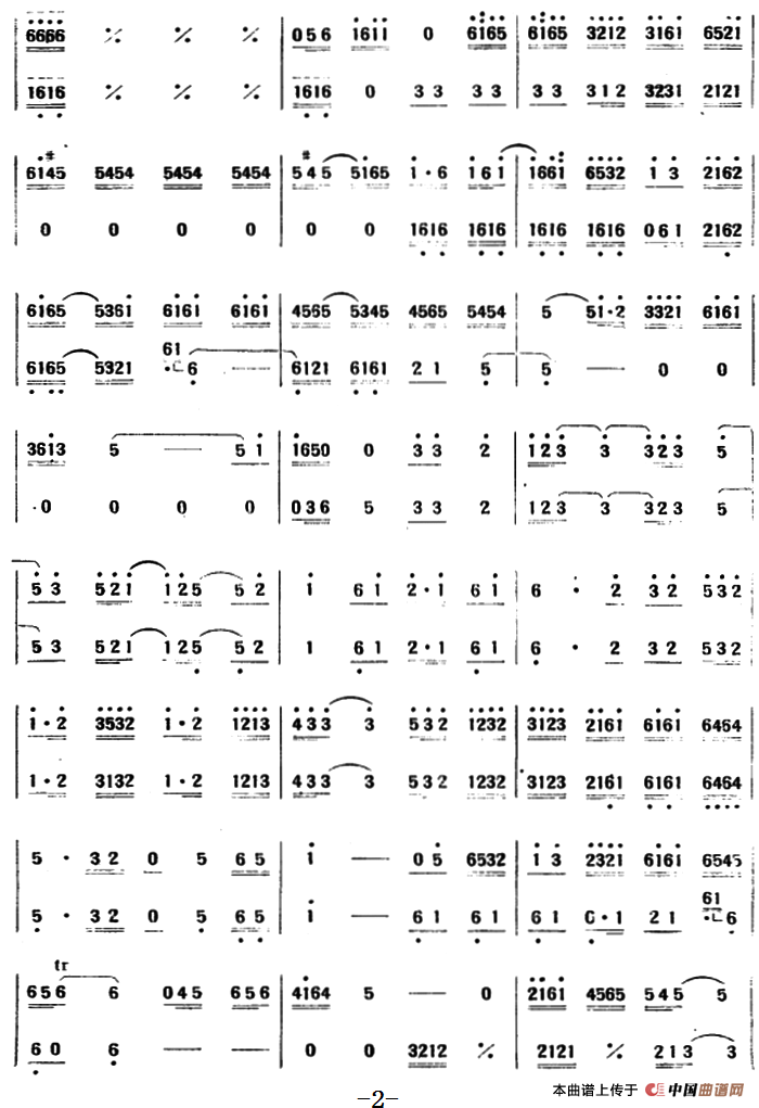双金环（山东民乐、唢呐）