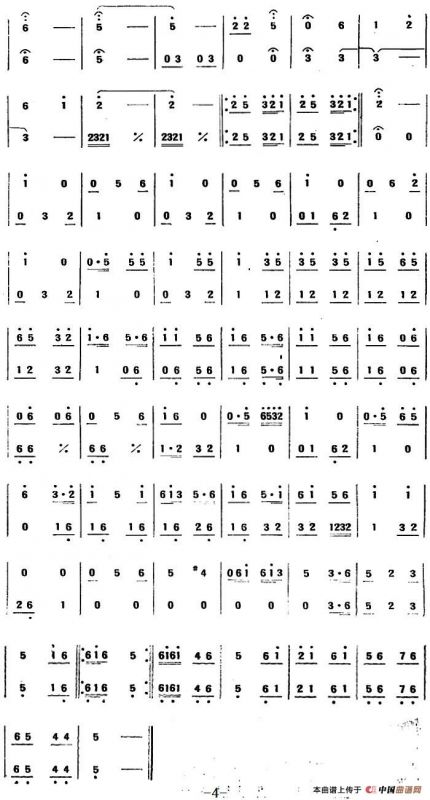 双金环（山东民乐、唢呐）