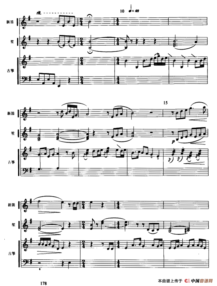 月儿高（古筝新笛笙三重奏、五线谱）