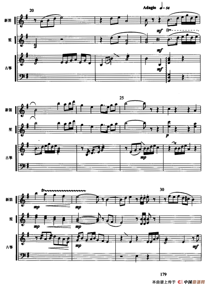 月儿高（古筝新笛笙三重奏、五线谱）