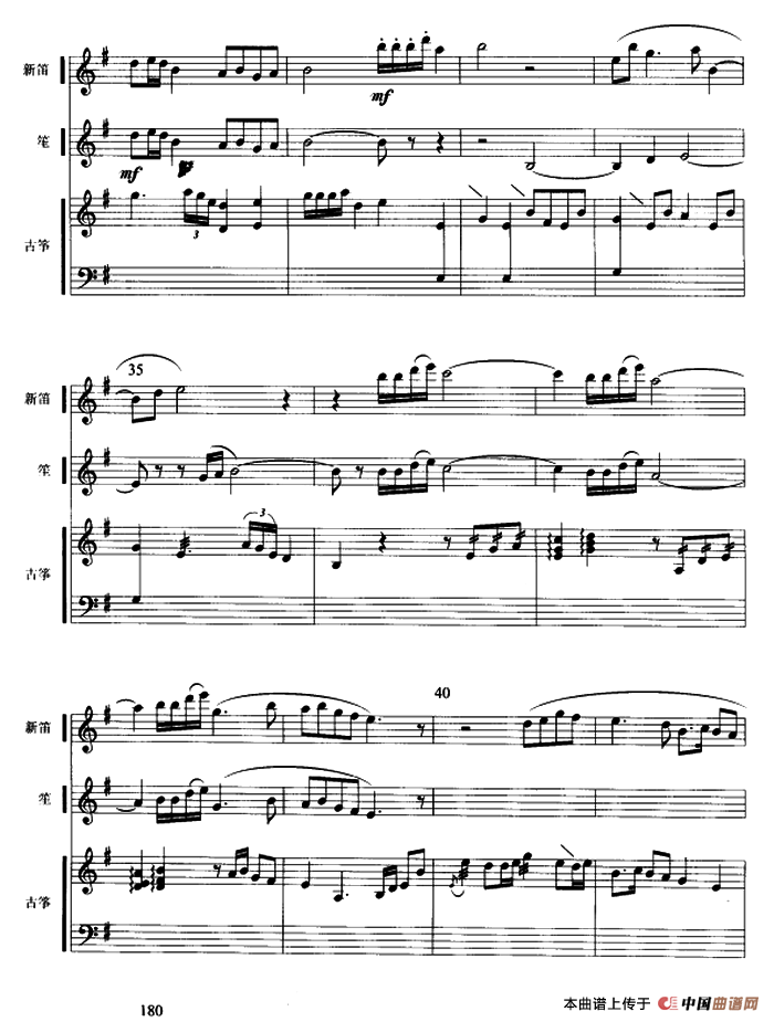 月儿高（古筝新笛笙三重奏、五线谱）