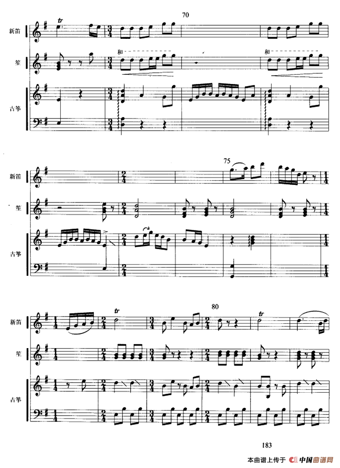 月儿高（古筝新笛笙三重奏、五线谱）