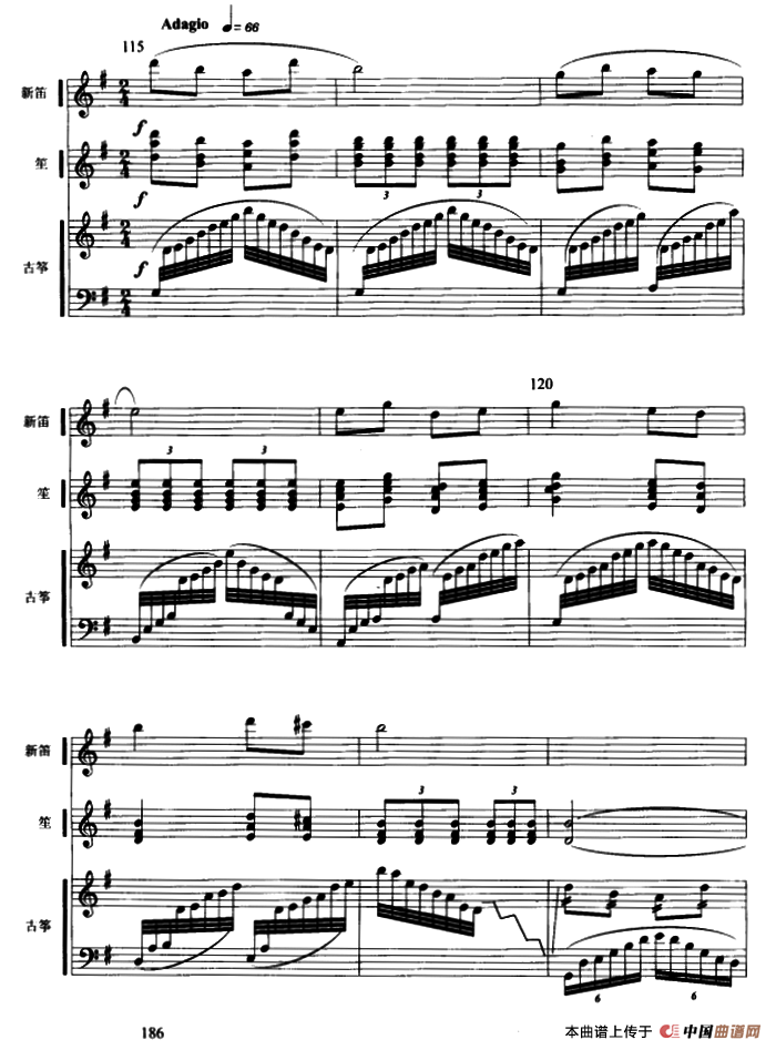 月儿高（古筝新笛笙三重奏、五线谱）