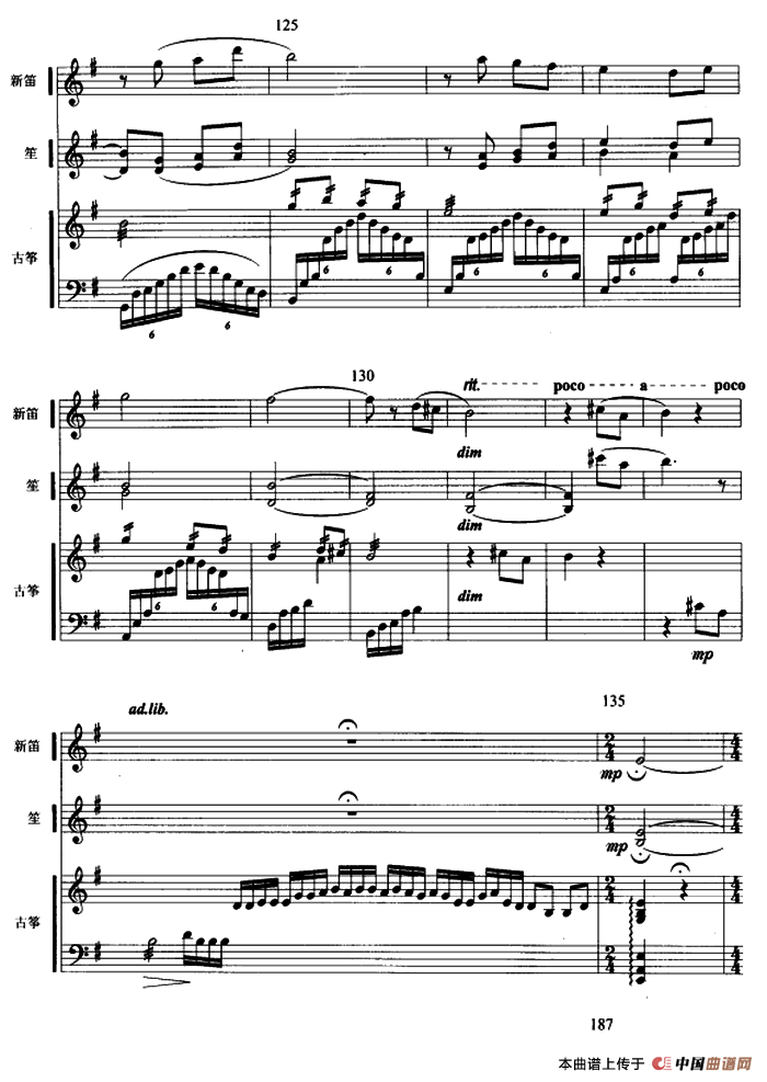 月儿高（古筝新笛笙三重奏、五线谱）