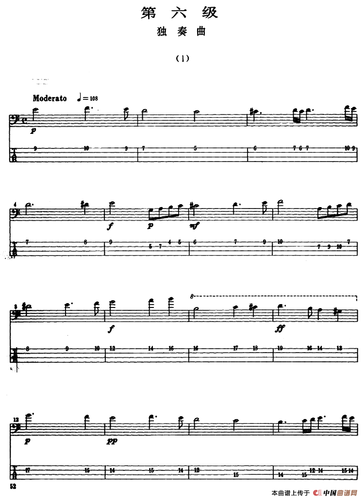 电贝司专业等级第六级（二、必弹曲目：独奏曲）