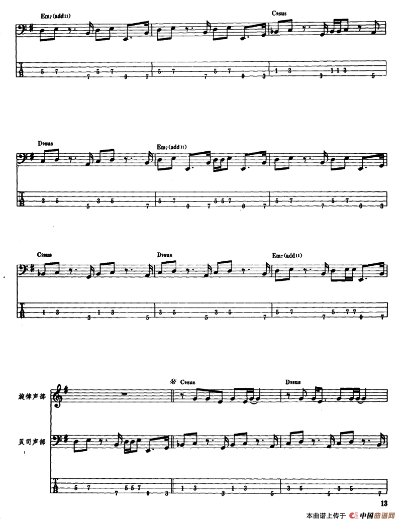 电贝司专业等级第五级（二、必弹曲目：独奏曲）