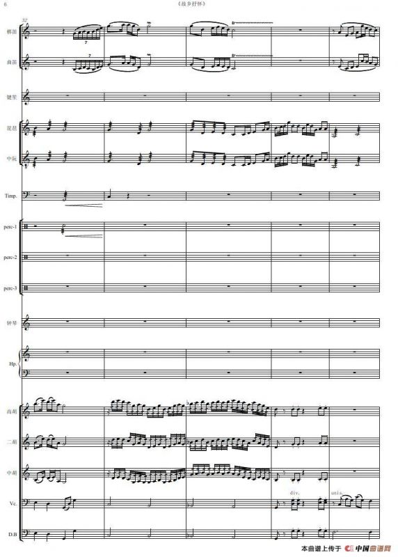 故乡抒怀（民族器乐曲总谱）