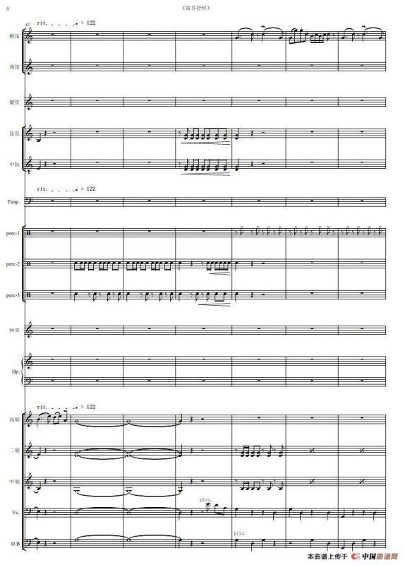 故乡抒怀（民族器乐曲总谱）