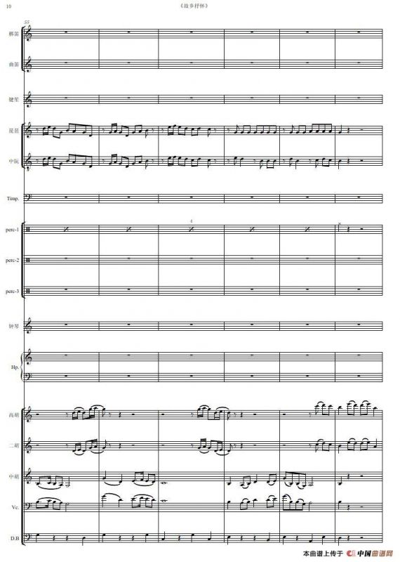 故乡抒怀（民族器乐曲总谱）