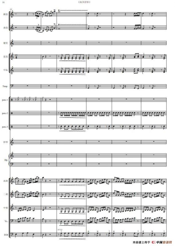 故乡抒怀（民族器乐曲总谱）