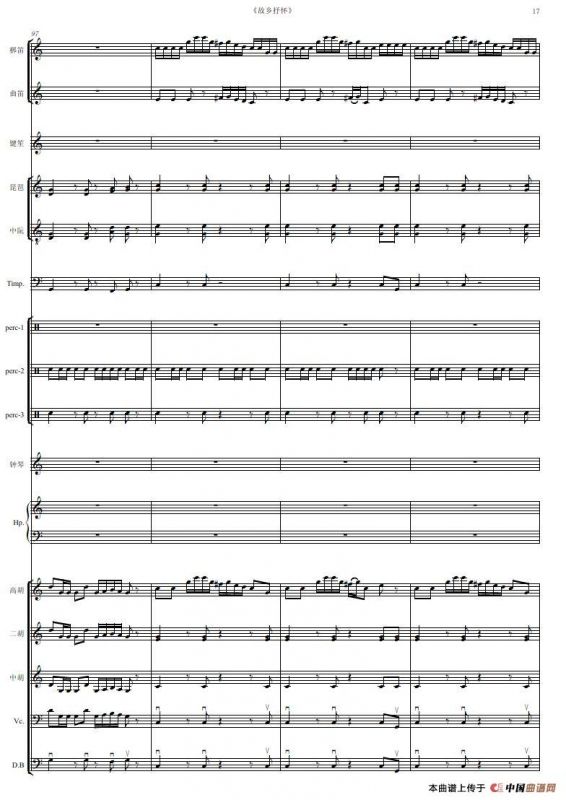 故乡抒怀（民族器乐曲总谱）