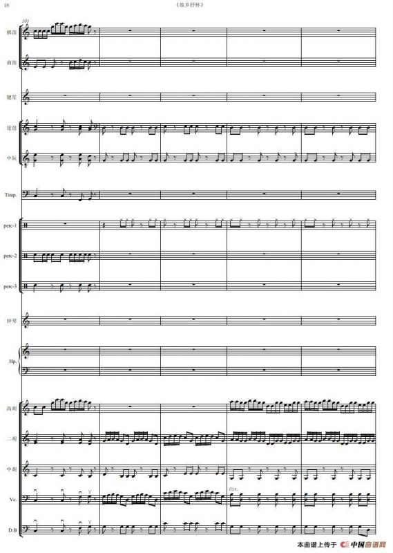 故乡抒怀（民族器乐曲总谱）