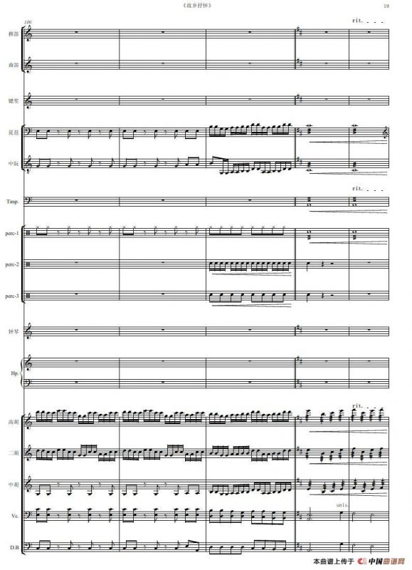 故乡抒怀（民族器乐曲总谱）