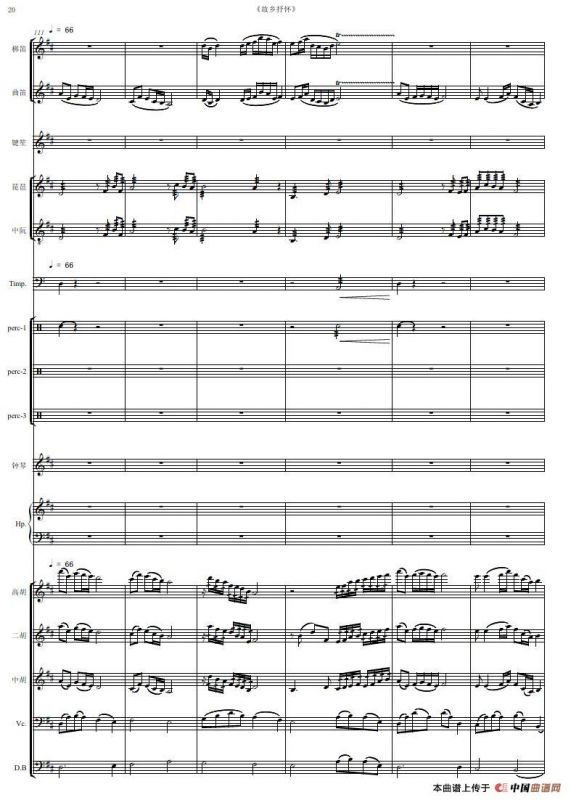 故乡抒怀（民族器乐曲总谱）