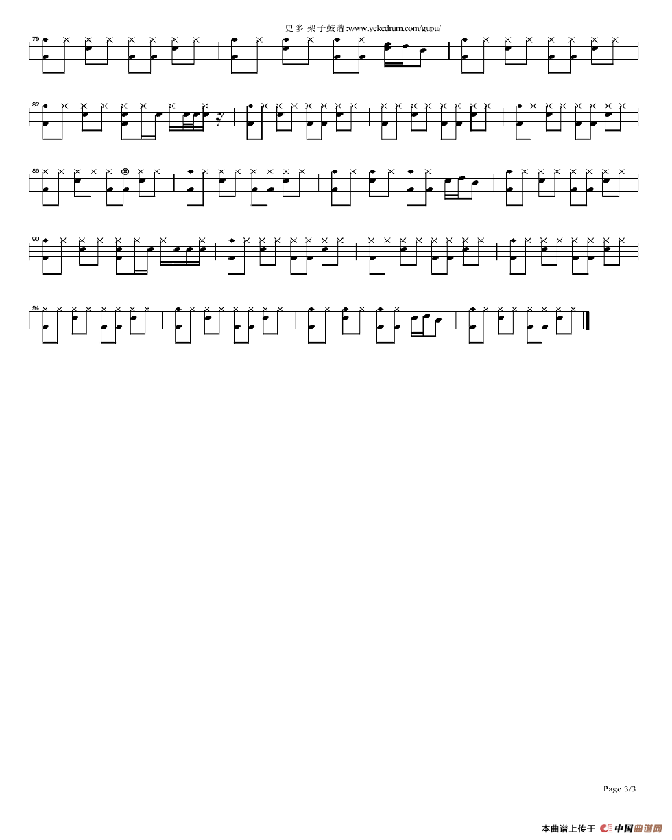 灰色轨迹（ 架子鼓谱）