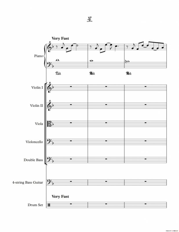 星（总谱）