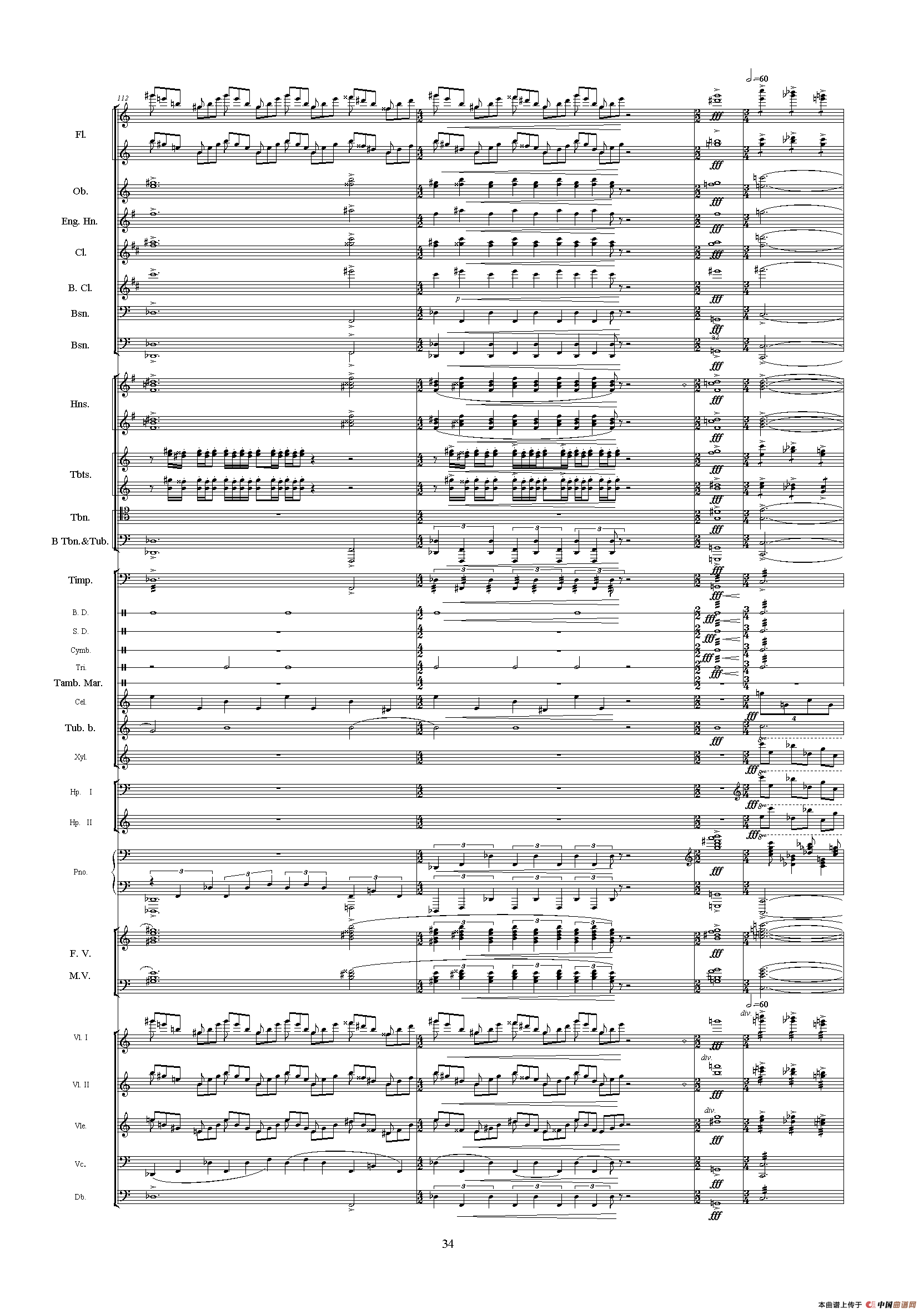 中山颂（《中山颂·交响组曲》之七）（交响乐队总谱）