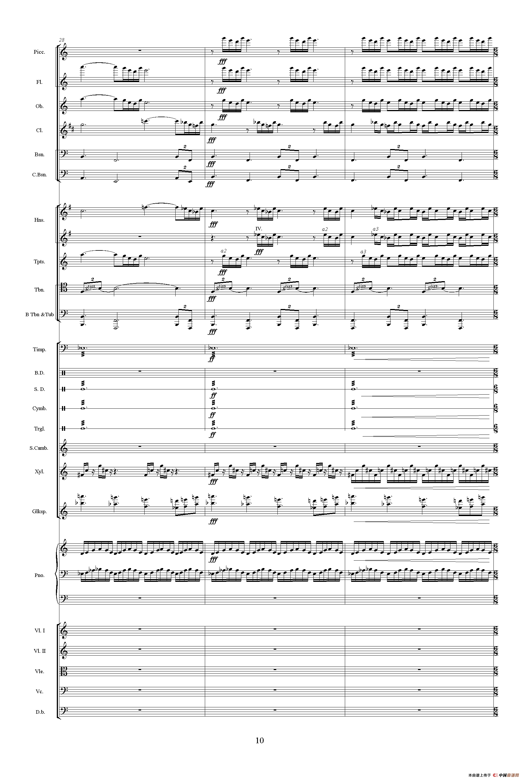 惠洲大战（《中山颂·交响组曲》之三）（交响乐队总谱）