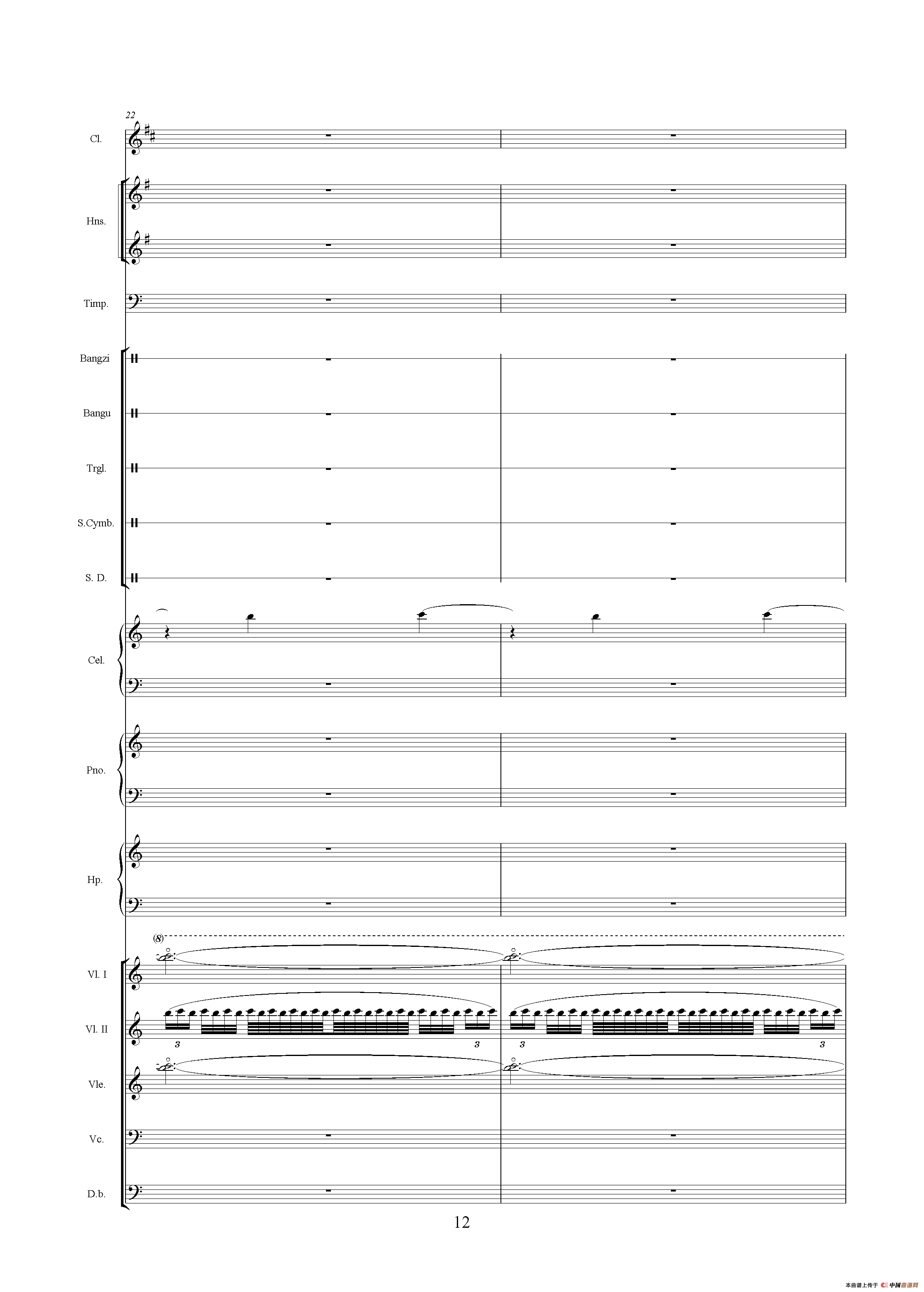 忧患与思考（《中山颂·交响组曲》之一）（交响乐队总谱）