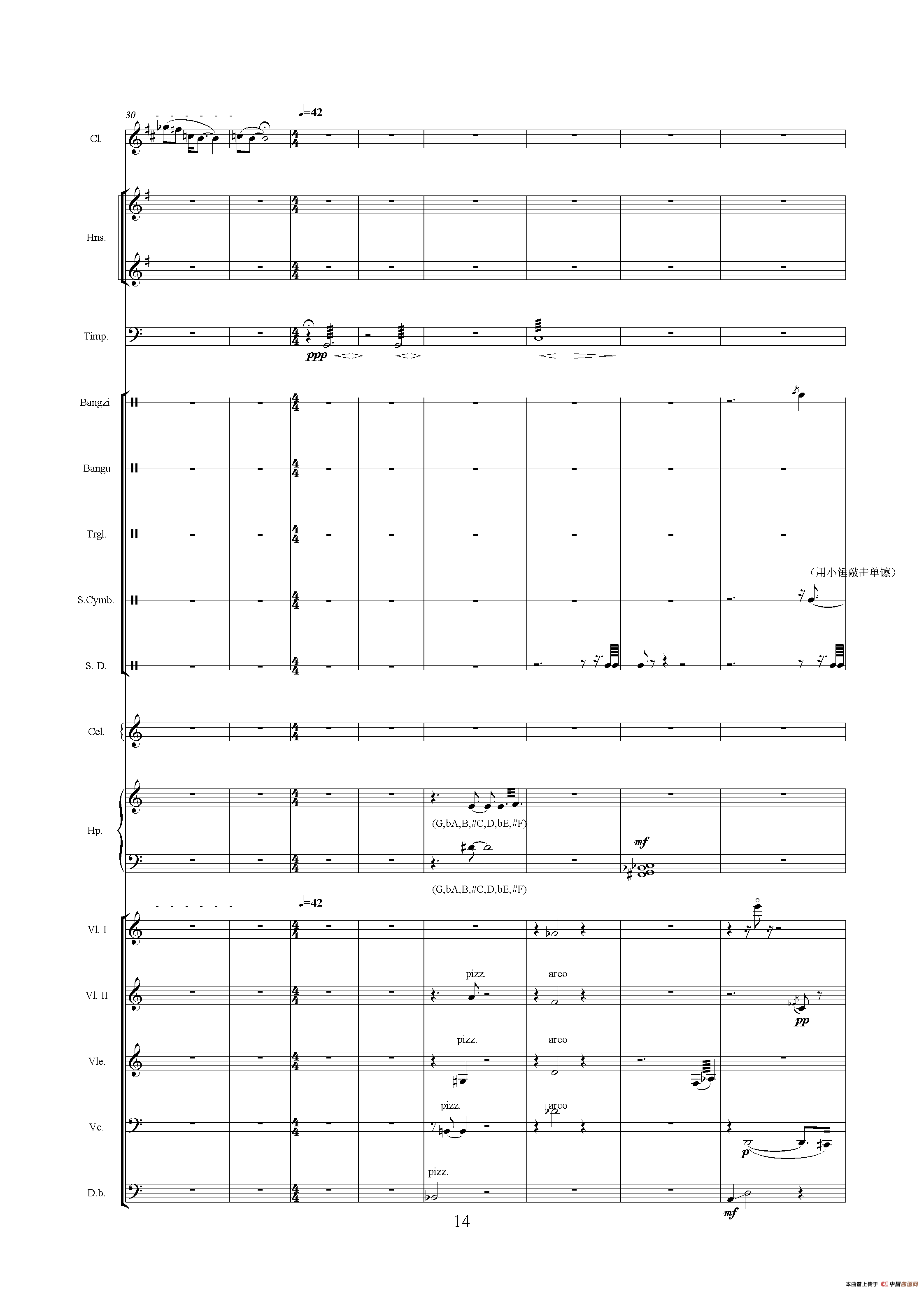 忧患与思考（《中山颂·交响组曲》之一）（交响乐队总谱）